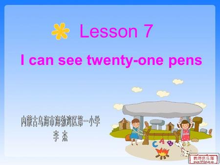 Lesson 7 I can see twenty-one pens. Sing a song “Ten Little Indian Boys”