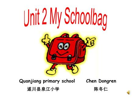 Quanjiang primary school 遂川县泉江小学 Chen Dongren 陈冬仁.