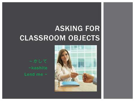 ASKING FOR CLASSROOM objectS