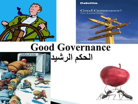 Good Governance الحكم الرشيد. “The manner in which power is exercised in the management of a country’s social and economic resources for development”