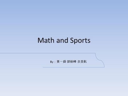 Math and Sports By ：黄一舜 郭丽峰 余昊航. FOOTBALL From the pictures we see, we can easily find that every football is made up of pentagons and hexagons. Each.
