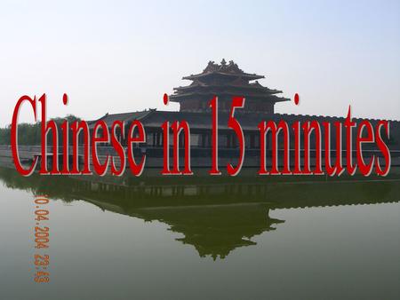 Chinese Writing Chinese in 15 minutes.