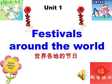 Festivals around the world Unit 1 世界各地的节日. Christmas Jingle Bells is written to celebrate Christmas. Which festival does Jingle Bells celebrate( 庆祝 )?