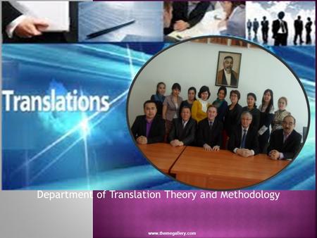 Department of Translation Theory and Methodology www.themegallery.com.