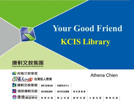 欢迎各位！请随我一同了解图书馆！ Your Good Friend KCIS Library Athena Chien.