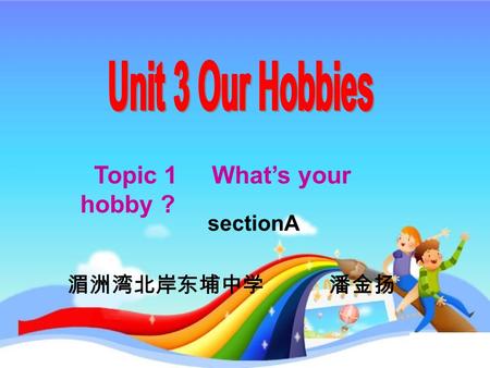 Topic 1 What’s your hobby ? 湄洲湾北岸东埔中学 潘金扬 sectionA.