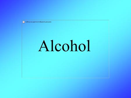 Alcohol I. Psychoactive Drug Chemical substance that acts on the brain, affecting a person’s mind and behavior. II. Depressant Drug that slows down the.