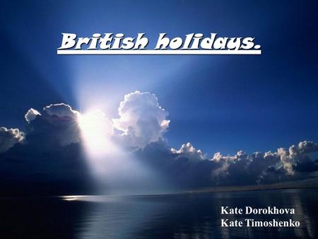 British holidays. Kate Dorokhova Kate Timoshenko.