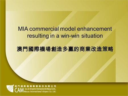 MIA commercial model enhancement resulting in a win-win situation 澳門國際機場創造多贏的商業改造策略.
