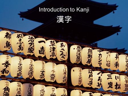Introduction to Kanji 漢字. About 50,000 kanji characters exist, though only about 5,000 to 10,000 are commonly used in Japan. After World War II, the Japanese.