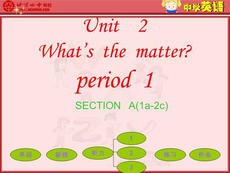 Unit 2 What’s the matter? period 1 SECTION A(1a-2c) 单词新授 听力 1 2 3 练习作业.