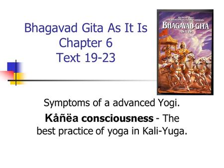 Bhagavad Gita As It Is Chapter 6 Text 19-23 Symptoms of a advanced Yogi. Kåñëa consciousness - The best practice of yoga in Kali-Yuga.