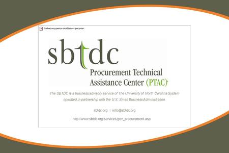 The SBTDC is a business advisory service of The University of North Carolina System operated in partnership with the U.S. Small Business Administration.