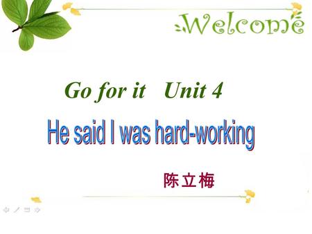 陈立梅 Go for it Unit 4 Look and say: How to report others’ words? Task 1: