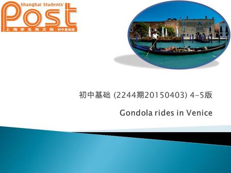 初中基础 (2244 期 20150403) 4-5 版 Gondola rides in Venice.