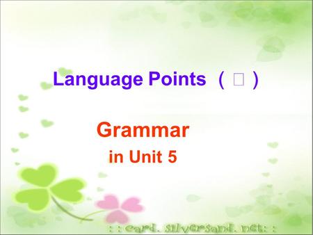 Language Points （Ⅱ） Grammar in Unit 5. The –ing form as the Adverbial 动词 -ing 作状语 V-ing 作状语时表示的动作是主语动作的一部分，与 谓语表示的动作或状态时同时或几乎同时发生的，或 是先于谓语动词发生，它的逻辑主语与句子的主语一.