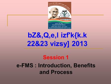 BZ&,Q,e,l izf'k{k.k 22&23 vizsy] 2013 Session 1 e-FMS : Introduction, Benefits and Process.