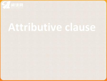 Attributive clause. Harry Potter a boy with glasses a boy who is brave and wearing glasses a brave boy attributive ( 用来修饰名词的成分 )