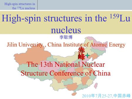 High-spin structures in the 159 Lu nucleus Jilin University, China Institute of Atomic Energy 李聪博 The 13th National Nuclear Structure Conference of China.