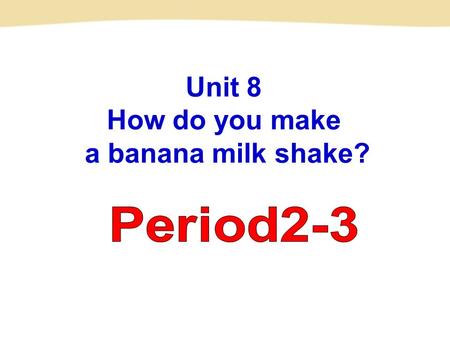 Unit 8 How do you make a banana milk shake?. peel cut up put…into… pour..into… turn on drink Read the new words.