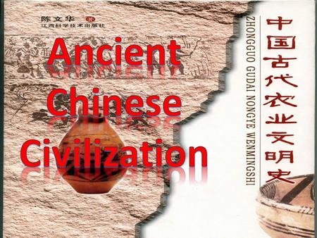 A NCIENT C HINA Chinese civilization began to form during the mid-2nd millennium B.C.E. along the Huanghe River. The Shang dynasty, founded by nomadic.