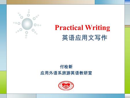 LOGO Practical Writing 英语应用文写作 付检新 应用外语系旅游英语教研室. Company Logo Unit 4 Congratulation Letters  Teaching Objectives: By the end of the unit, Students will.