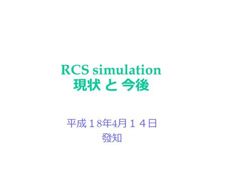 RCS simulation 現状 と 今後 平成１ 8 年 4 月１４日 發知. Comparison with Machida’s result Machida’s result (6.72, 6.35) 181 INJ., 0.6 W/O CC W/ CC W/ Mult. of.