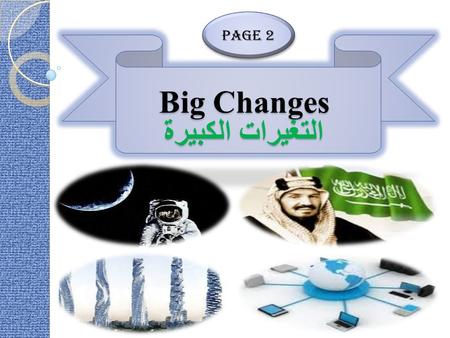 Big Changes التغيرات الكبيرة Page 2. Read the texts on page (2). Find the sentence that talks about the most important events in each. After you finish.