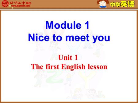 The first English lesson