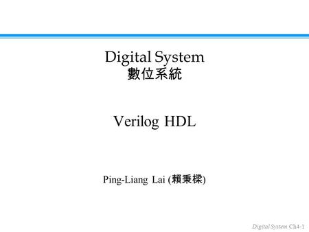 Digital System 數位系統 Verilog HDL Ping-Liang Lai (賴秉樑)  