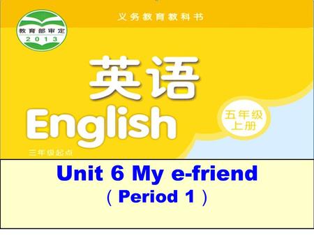 Unit 6 My e-friend （ Period 1 ） …can… …like / likes… …have / has… …is / are good at…