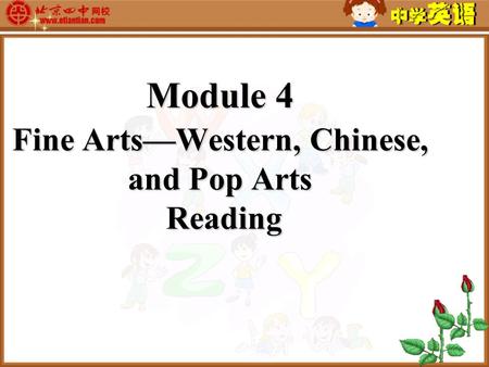 Module 4 Fine Arts—Western, Chinese, and Pop Arts Reading.