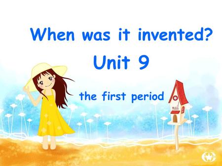 When was it invented? Unit 9 the first period 学习目标 1 、了解被动语态的含义。 2 、掌握被动语态的基本构成（肯定、 否定、疑问式）。 3 、掌握被动语态的一般现在时、一 般过去时的构成及用法；