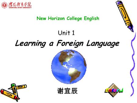 New Horizon College English Unit 1 Learning a Foreign Language 谢宜辰.