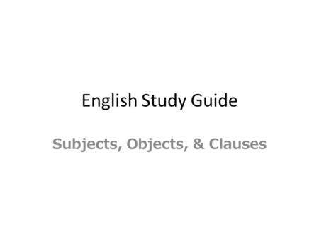 English Study Guide Subjects, Objects, & Clauses.