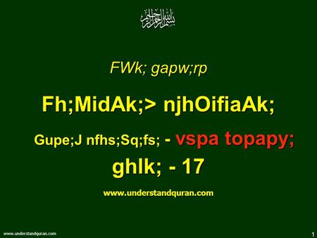 1 www.understandquran.com FWk; gapw;rp Fh;MidAk;> njhOifiaAk; Gupe;J nfhs;Sq;fs; - vspa topapy; ghlk; - 17 www.understandquran.com.