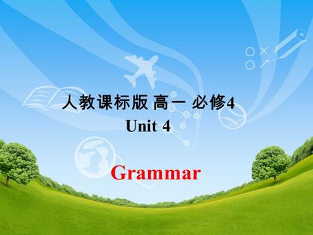 中国 人教课标版 高一 必修 4 Unit 4 Grammar. 第2页第2页 V-ing 形式由 “do ＋ ing” 构成, 其否定形式 是 “not doing”, 没有人称和数的变化, 但有 时态和语态的变化。 Grammar V-ing 形式.