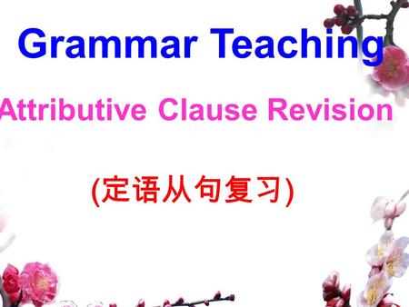 Grammar Grammar Teaching Attributive Clause Revision ( 定语从句复习 )