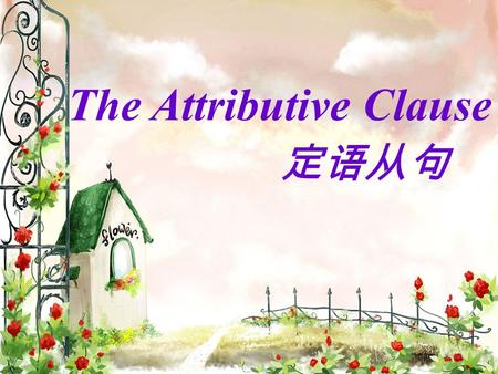 The Attributive Clause 定语从句 handsome tall strong clever naughty 淘气的.