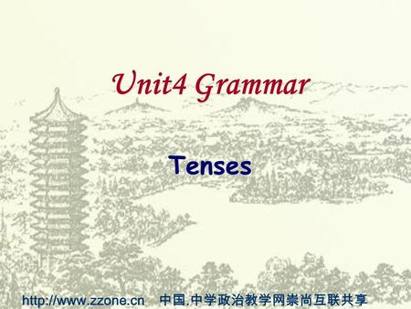 中国. 中学政治教学网崇尚互联共享 Unit4 Grammar Tenses.