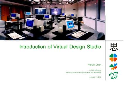 Virtual Design Studio Introduction of Virtual Design Studio Wenzhi Chen Institute of Design National Yunlin University of Science and Technology Augusts.