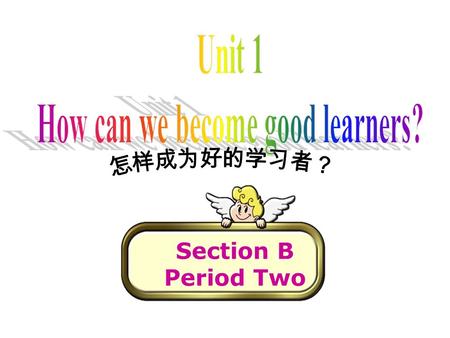 Section B Period Two. born ability create brain active attention v. 出生； adj. 天生的 n. 能力；才能 v. 创造；创建 n. 大脑 adj. 活跃的； n. 注意；关注 Words Review connect overnight.