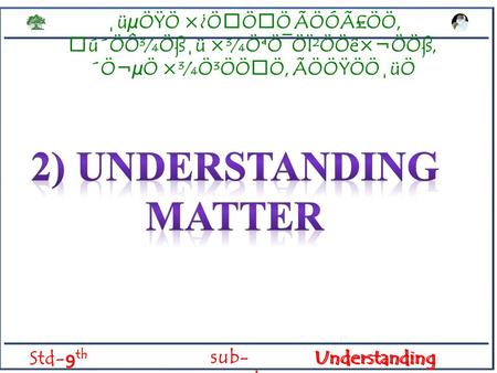 ¸üµÖŸÖ ×¿ÖÖÖ ÃÖÓÃ£ÖÖ, ú´ÖÔ¾Öß¸ü ×¾ÖªÖ¯ÖÏ²ÖÖê×¬Ö­Öß, ´Ö¬µÖ ×¾Ö³ÖÖÖ, ÃÖÖŸÖÖ¸üÖ Std- 9 th sub- sci.&tech. Understanding Matter.
