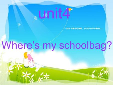 Unit4 Where’s my schoolbag?.