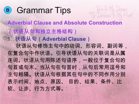 Adverbial Clause and Absolute Construction （状语从句和独立主格结构） 1. 状语从句（ Adverbial Clause ） 状语从句修饰主句中的动词、形容词、副词等， 在复合句中作状语。引导状语从句的关联词是从属 连词。状语从句用陈述句语序，一般位于复合句的.