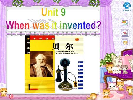 invent inventor invention calculator be used for scoop adjustable v. 发明；创造 发明家 发明 n. 计算器 用来做 …… v. 用勺舀 adj. 可调整的 Words and expressions.