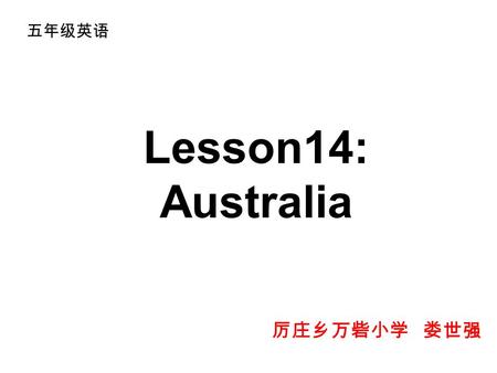 Lesson14: Australia 厉庄乡万砦小学 娄世强 五年级英语. Do you know what country it is? Yes, I know! It’s Australia.