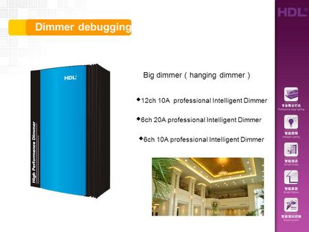 Dimmer debugging Big dimmer （ hanging dimmer ） ◆ 12ch 10A professional Intelligent Dimmer ◆ 6ch 20A professional Intelligent Dimmer ◆ 6ch 10A professional.