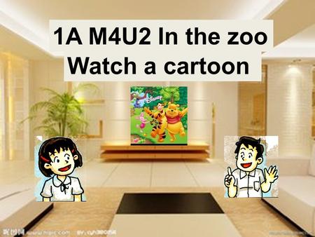 1A M4U2 In the zoo Watch a cartoon Let’s enjoy 链接 M4U1 Listen and enjoy.