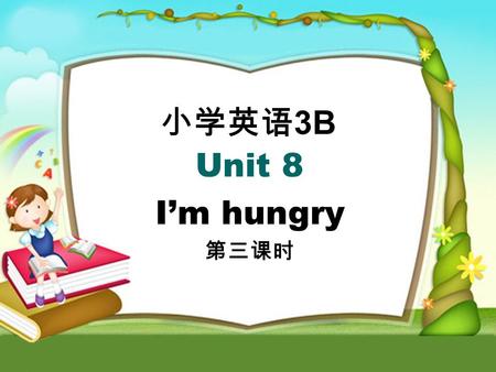 小学英语 3B Unit 8 I’m hungry 第三课时 Today is Sunday. Helen is going to Nancy’s home.